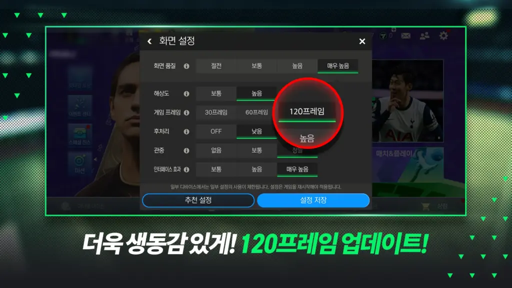 Tải FIFA Mobile KR MOD APK v30.0.09 (Menu, Auto Win) Screenshot 18