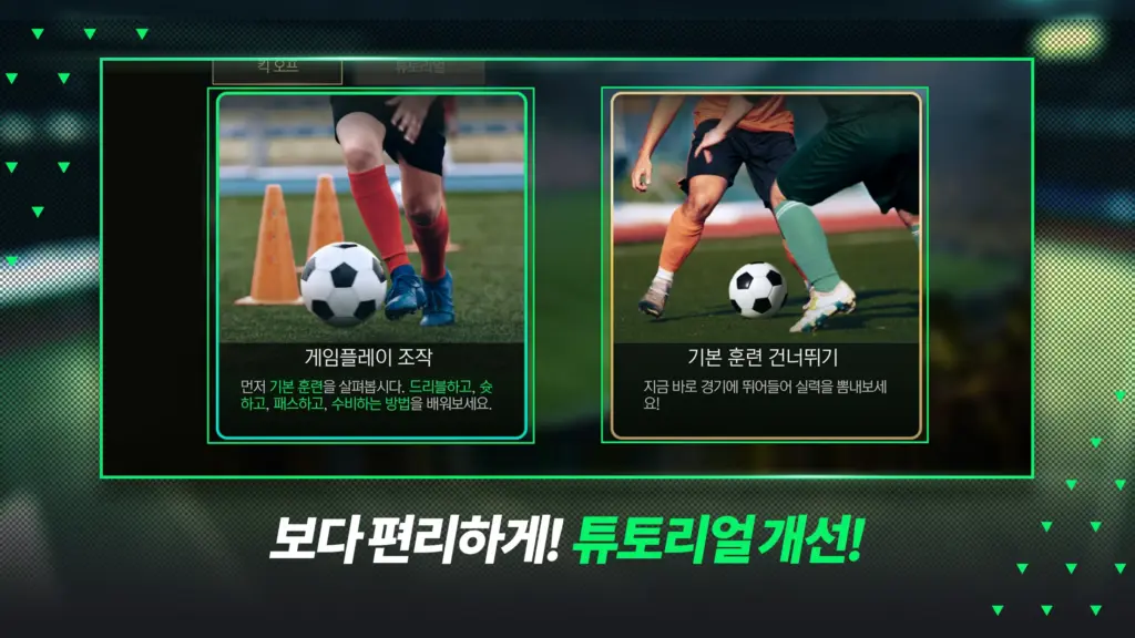 Tải FIFA Mobile KR MOD APK v30.0.09 (Menu, Auto Win) Screenshot 20