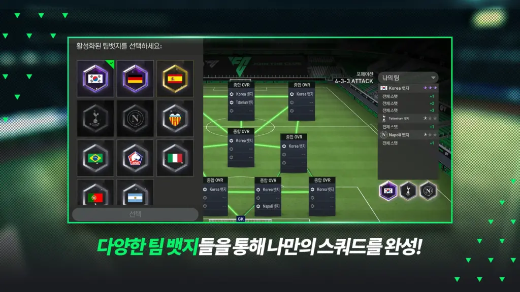 Tải FIFA Mobile KR MOD APK v30.0.09 (Menu, Auto Win) Screenshot 31