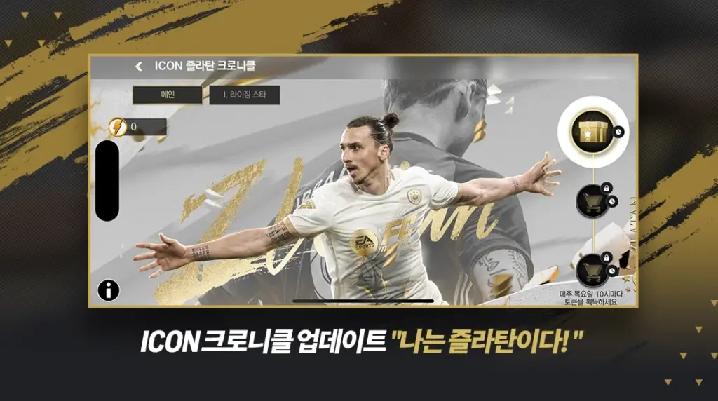Tải FIFA Mobile KR MOD APK v30.0.09 (Menu, Auto Win) Screenshot 2