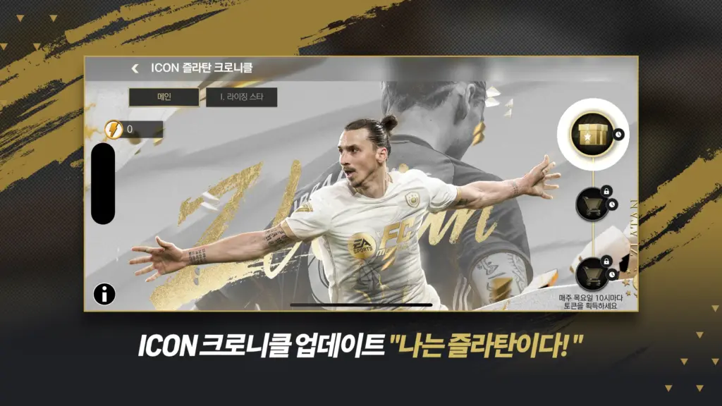 Tải FIFA Mobile KR MOD APK v30.0.09 (Menu, Auto Win) Screenshot 15