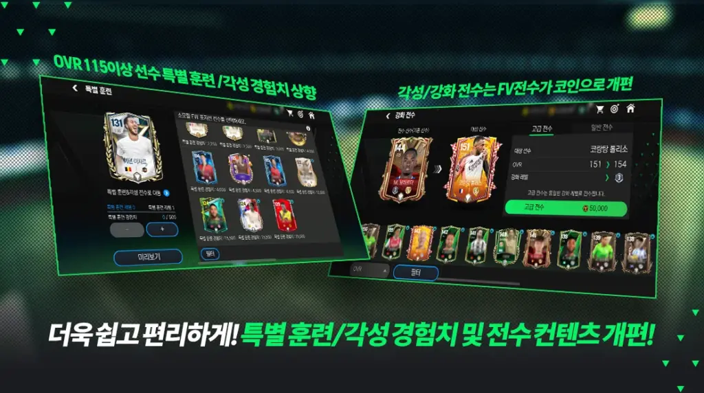 Tải FIFA Mobile KR MOD APK v30.0.09 (Menu, Auto Win) Screenshot 3