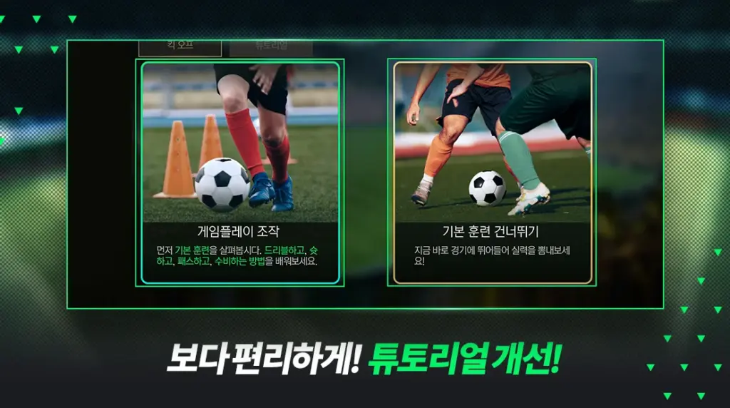 Tải FIFA Mobile KR MOD APK v30.0.09 (Menu, Auto Win) Screenshot 7